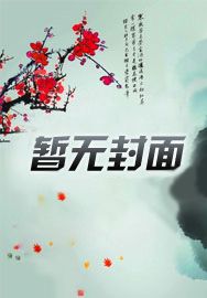 开局地摊卖空气 小说